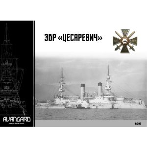 Russian battleship Tsesarevich