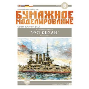 Russian battleship Retvizan