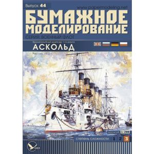 Russian Cruiser Askold