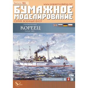 Russian Gunboat Korietz