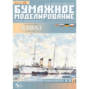 Russian Cruiser Almaz