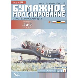 Soviet Figher Aircraft Lavochkin La-5