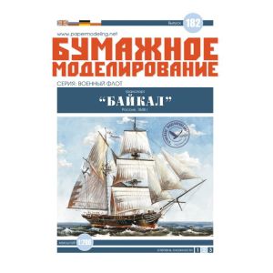 Sailing Ship Baikal