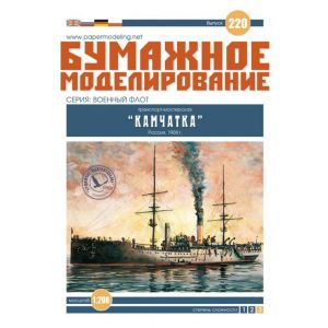 Russian Repair Ship Kamchatka