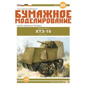 Soviet armoured vehicle KhTZ-16