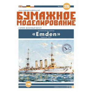 Light cruiser SMS Emden
