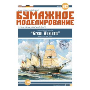 Paddle-wheel steamship Great Western