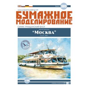Motor ship Moscow