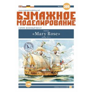 Carrack Mary Rose