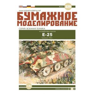 Project Jagdpanzer E-25
