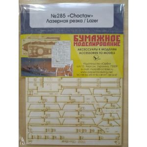 Lasercutset frames for Choctaw