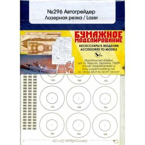 Lasercutset frames for DZ-143
