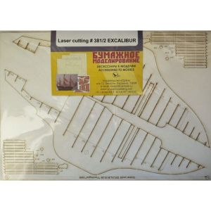 Laser-cut Frame Set – Excalibur 36 “Pendragon”