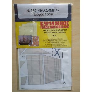 Sails for Vladimir